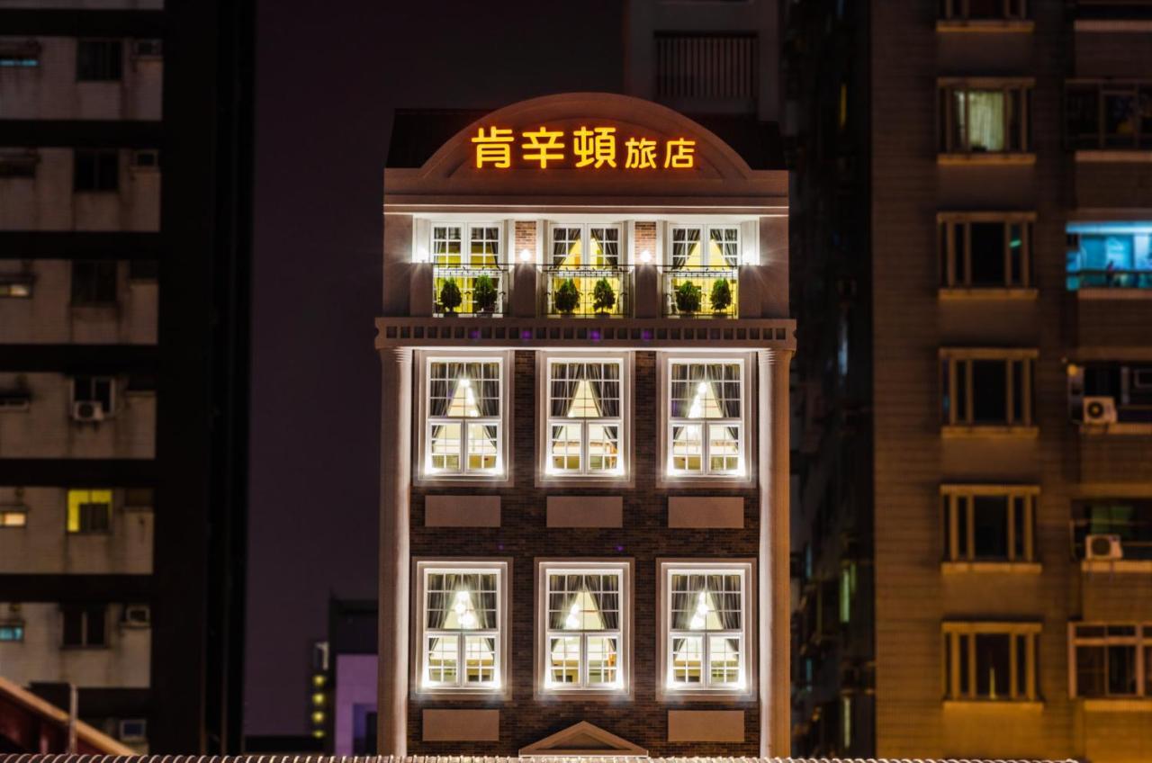 อานผิง เคนซิงตัน โฮเต็ล Hotel ไถหนาน ภายนอก รูปภาพ