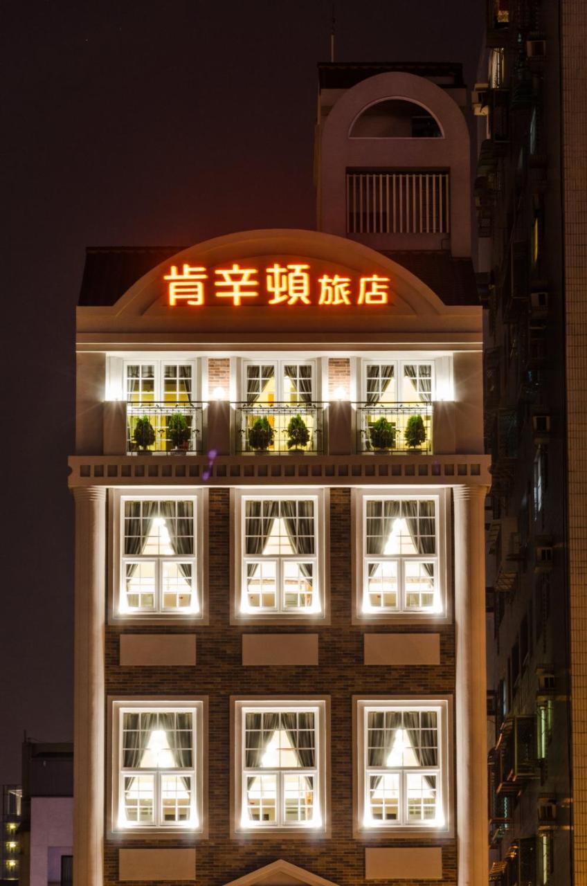 อานผิง เคนซิงตัน โฮเต็ล Hotel ไถหนาน ภายนอก รูปภาพ